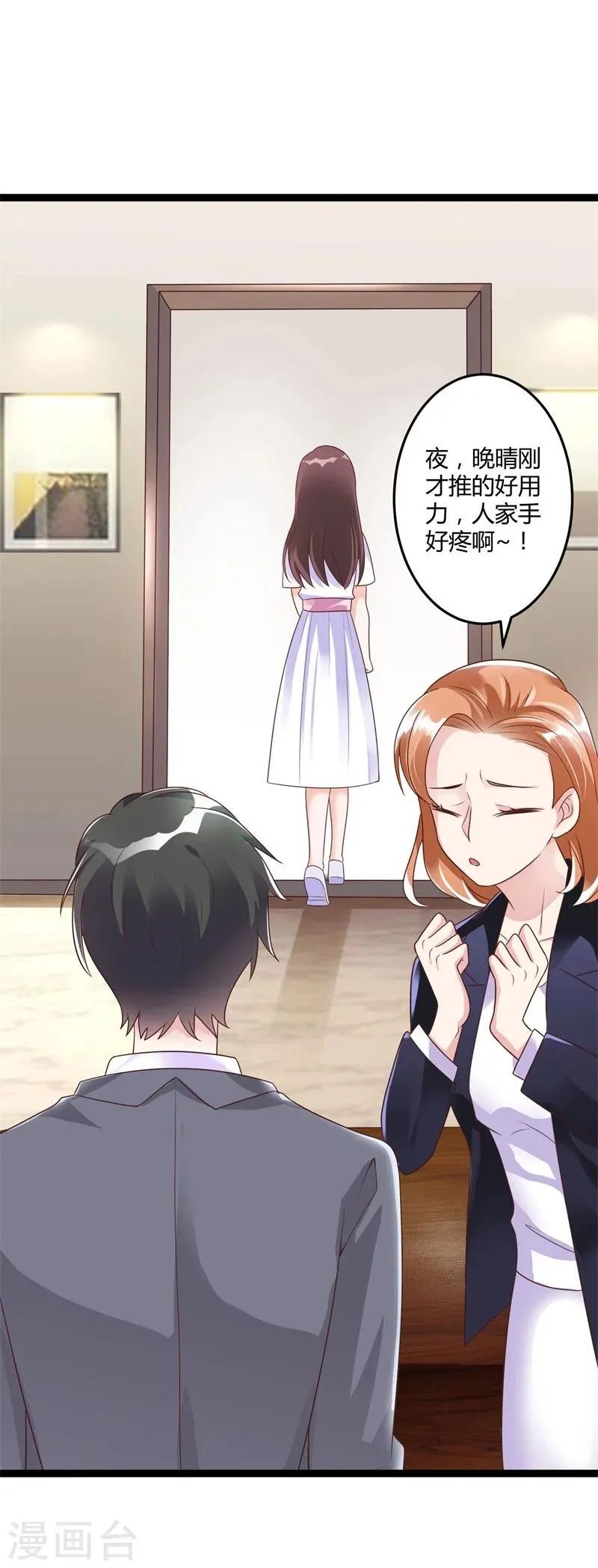 第142话 我们走着瞧 第17页