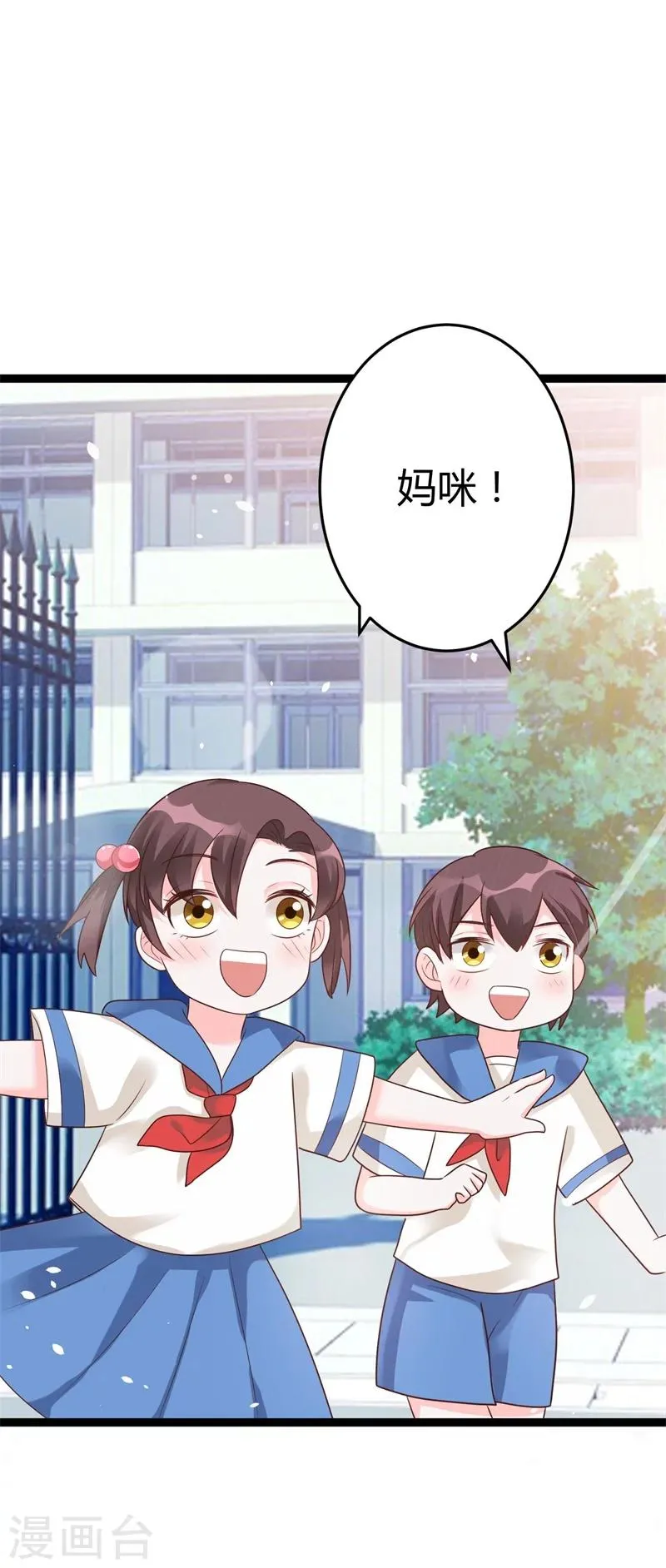 第142话 我们走着瞧 第21页