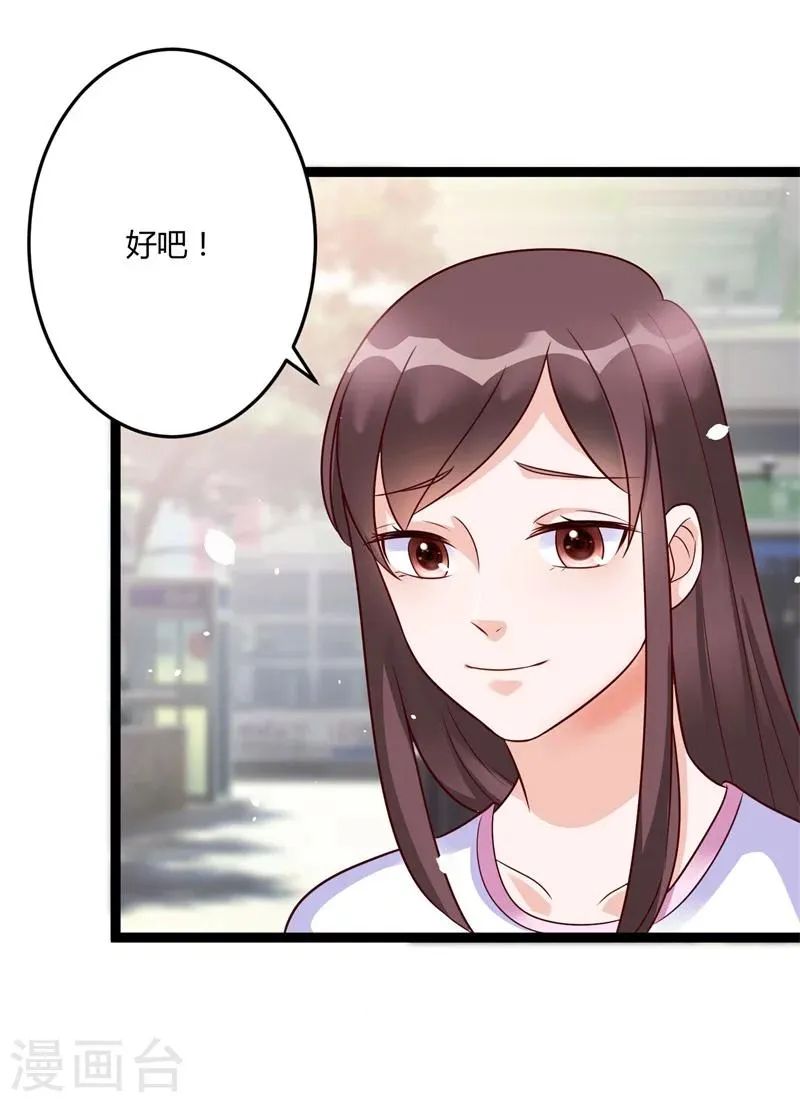 第142话 我们走着瞧 第27页