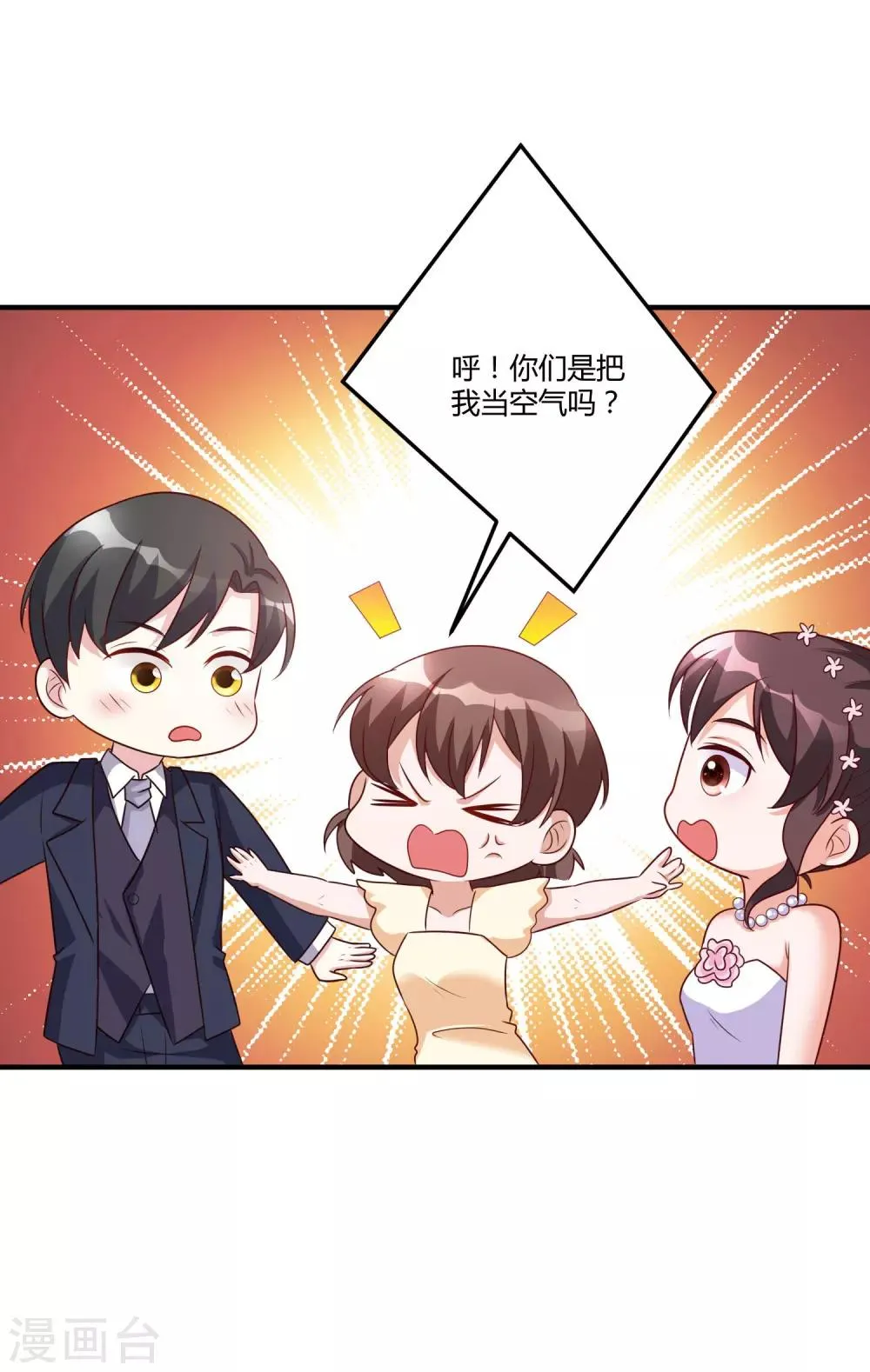 第148话 我们的婚礼 第14页