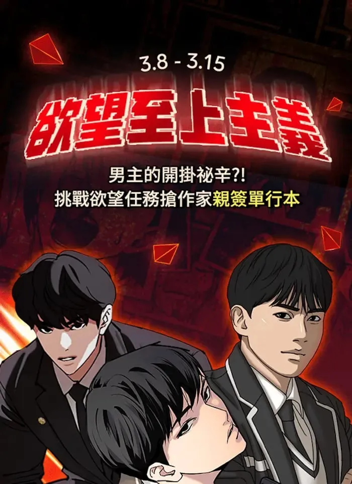 第1话 自动执行指令(1)_如果有人能代替我的话 第1页