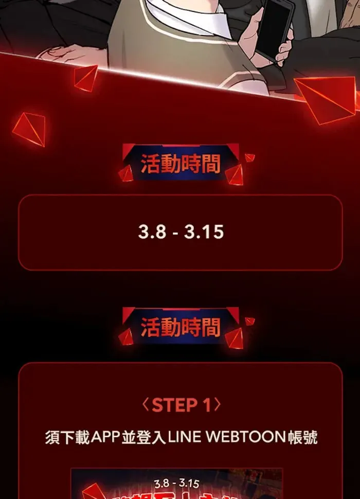 第1话 自动执行指令(1)_如果有人能代替我的话 第2页