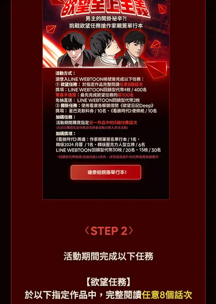 第1话 自动执行指令(1)_如果有人能代替我的话 第3页