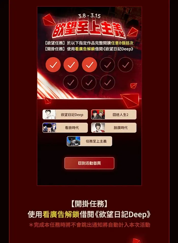 第1话 自动执行指令(1)_如果有人能代替我的话 第4页