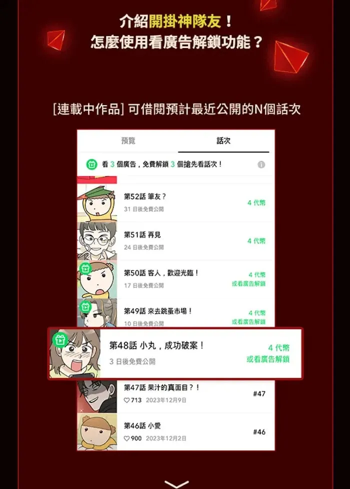 第1话 自动执行指令(1)_如果有人能代替我的话 第5页