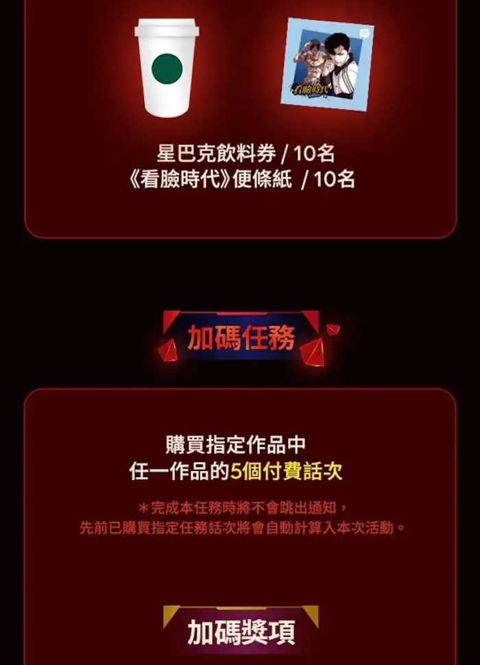 第1话 自动执行指令(1)_如果有人能代替我的话 第8页