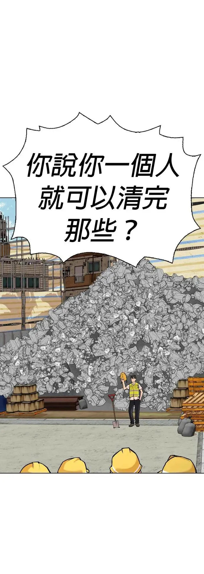 第1话 自动执行指令(1)_如果有人能代替我的话 第11页