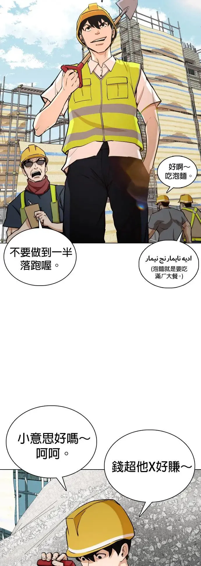 第1话 自动执行指令(1)_如果有人能代替我的话 第14页