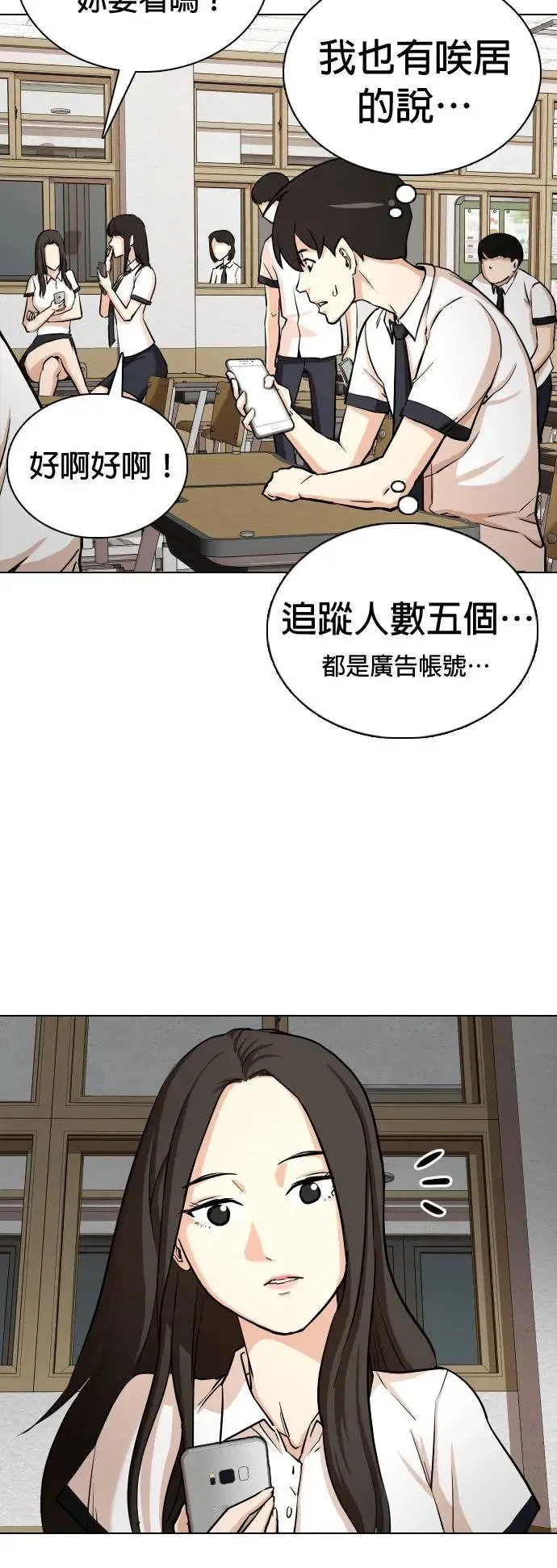 第1话 自动执行指令(1)_如果有人能代替我的话 第21页