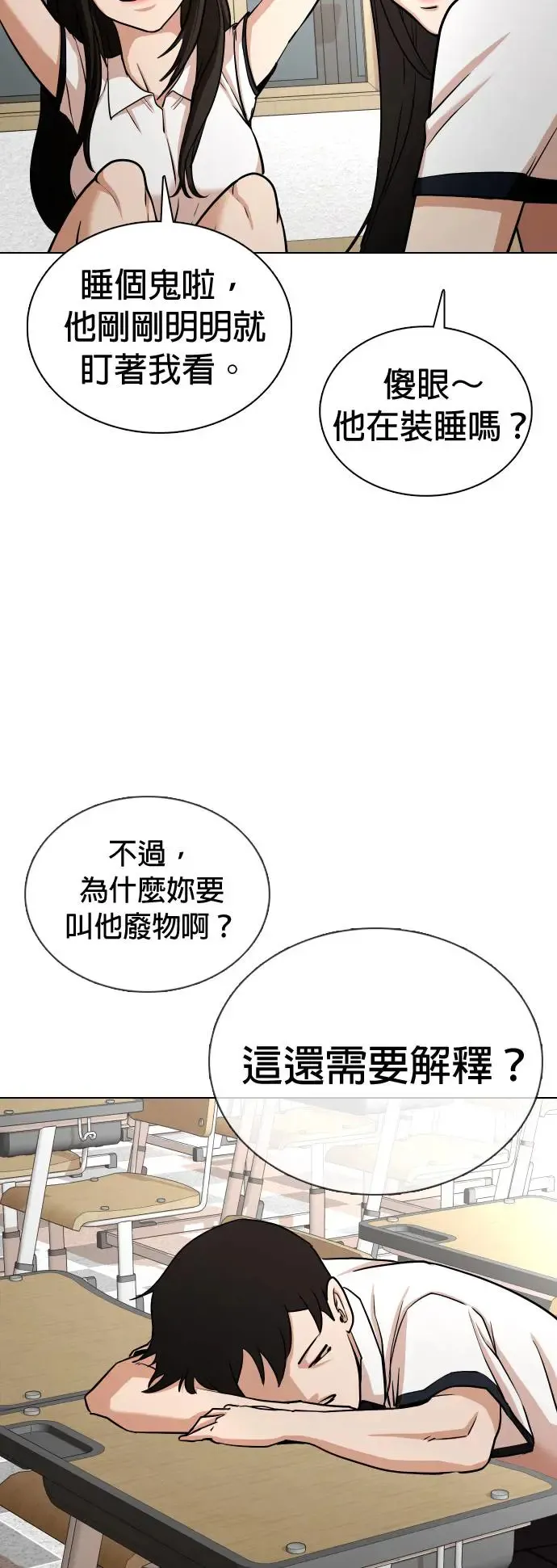 第1话 自动执行指令(1)_如果有人能代替我的话 第24页
