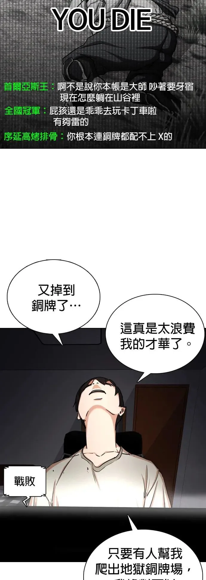 第1话 自动执行指令(1)_如果有人能代替我的话 第27页