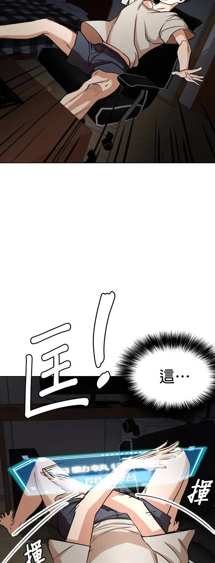 第1话 自动执行指令(1)_如果有人能代替我的话 第31页