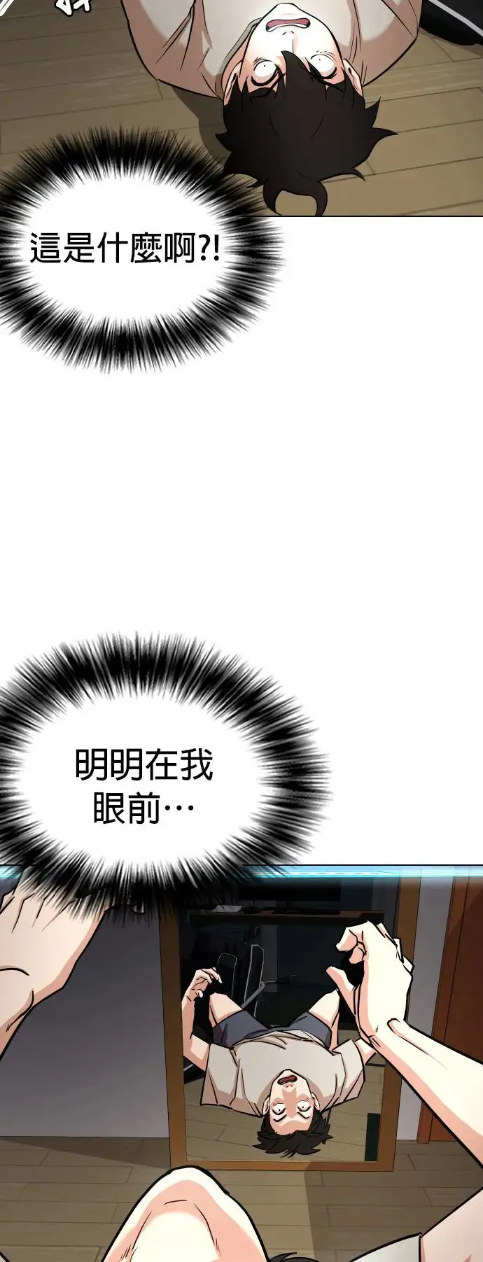 第1话 自动执行指令(1)_如果有人能代替我的话 第32页