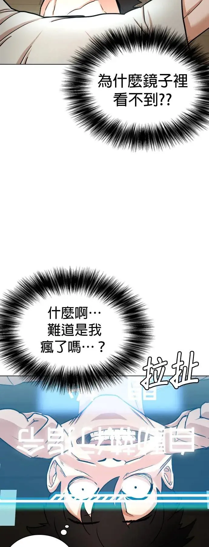 第1话 自动执行指令(1)_如果有人能代替我的话 第33页