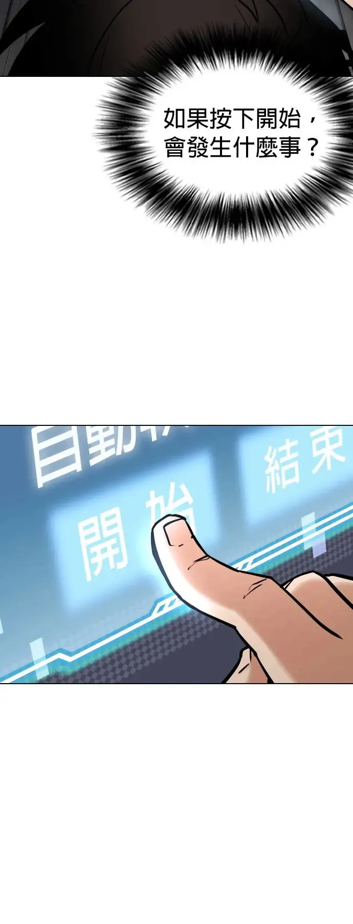 第1话 自动执行指令(1)_如果有人能代替我的话 第35页