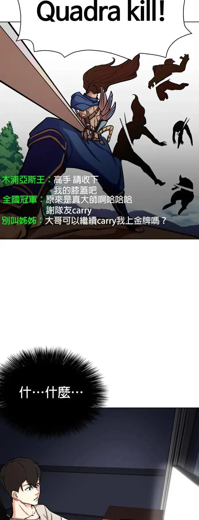 第1话 自动执行指令(1)_如果有人能代替我的话 第37页