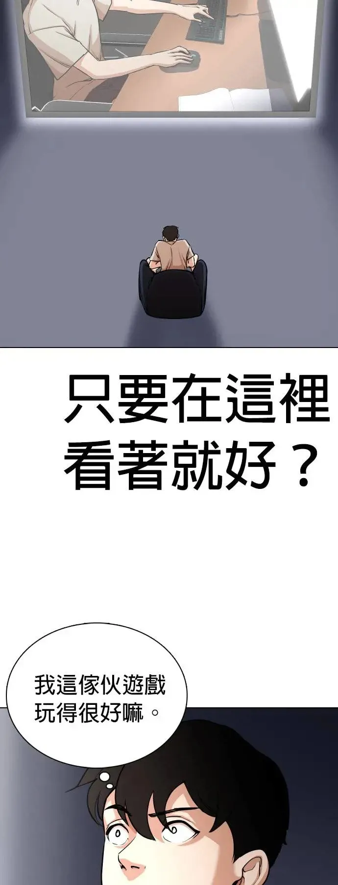 第1话 自动执行指令(1)_如果有人能代替我的话 第39页