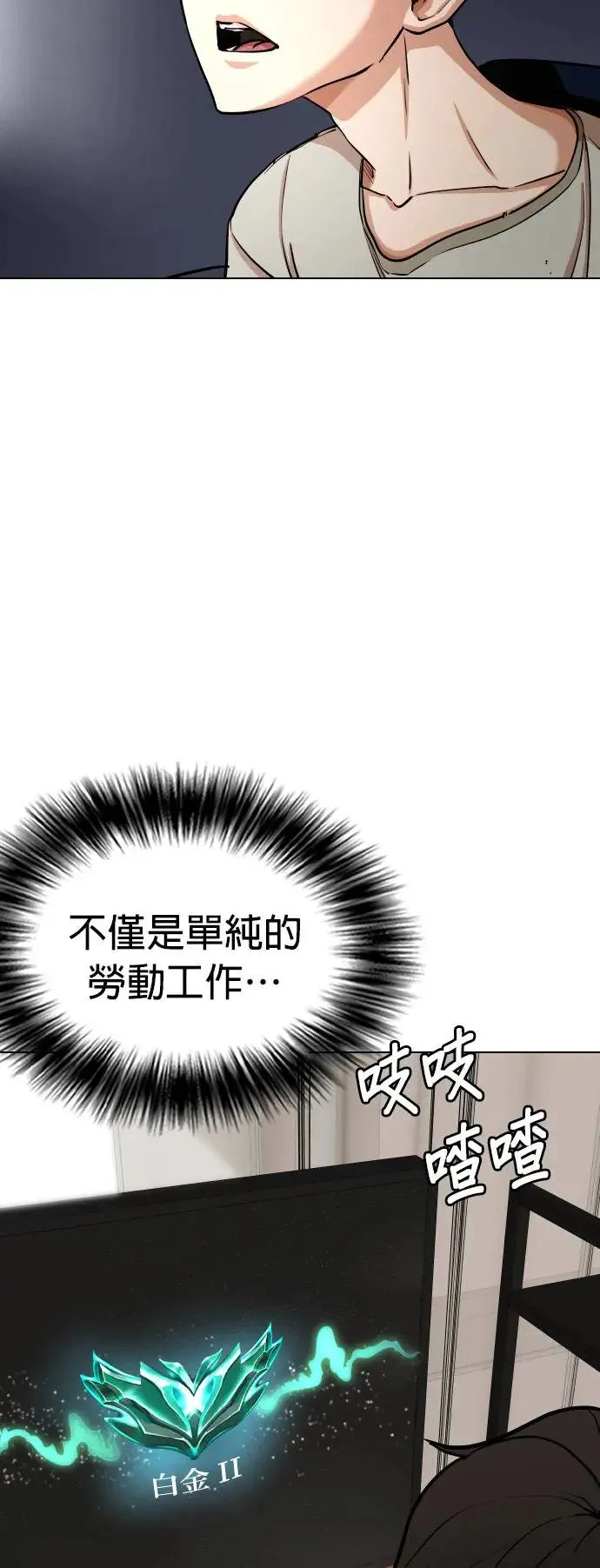 第1话 自动执行指令(1)_如果有人能代替我的话 第40页