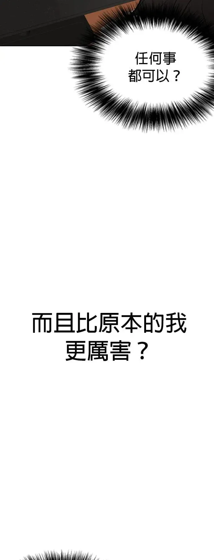 第1话 自动执行指令(1)_如果有人能代替我的话 第41页