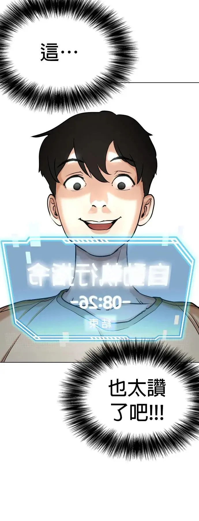 第1话 自动执行指令(1)_如果有人能代替我的话 第42页