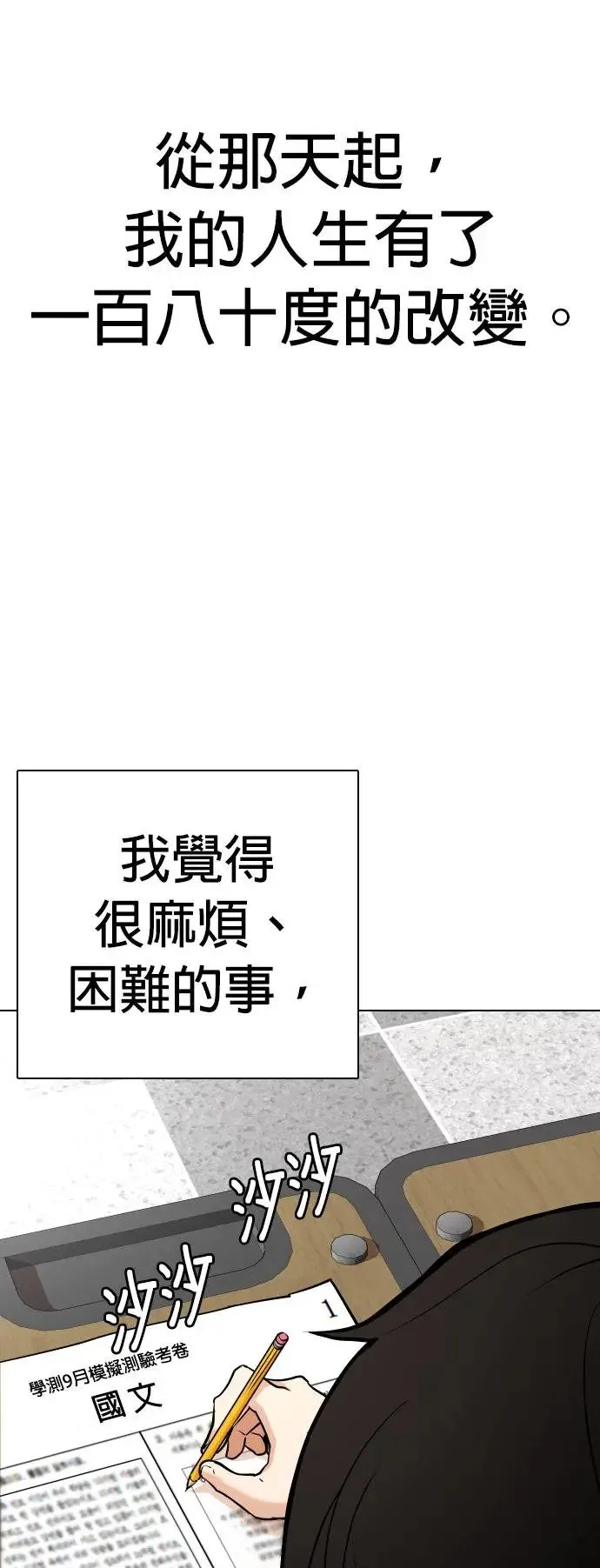 第1话 自动执行指令(1)_如果有人能代替我的话 第43页