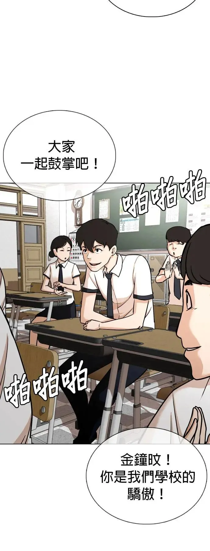 第1话 自动执行指令(1)_如果有人能代替我的话 第45页