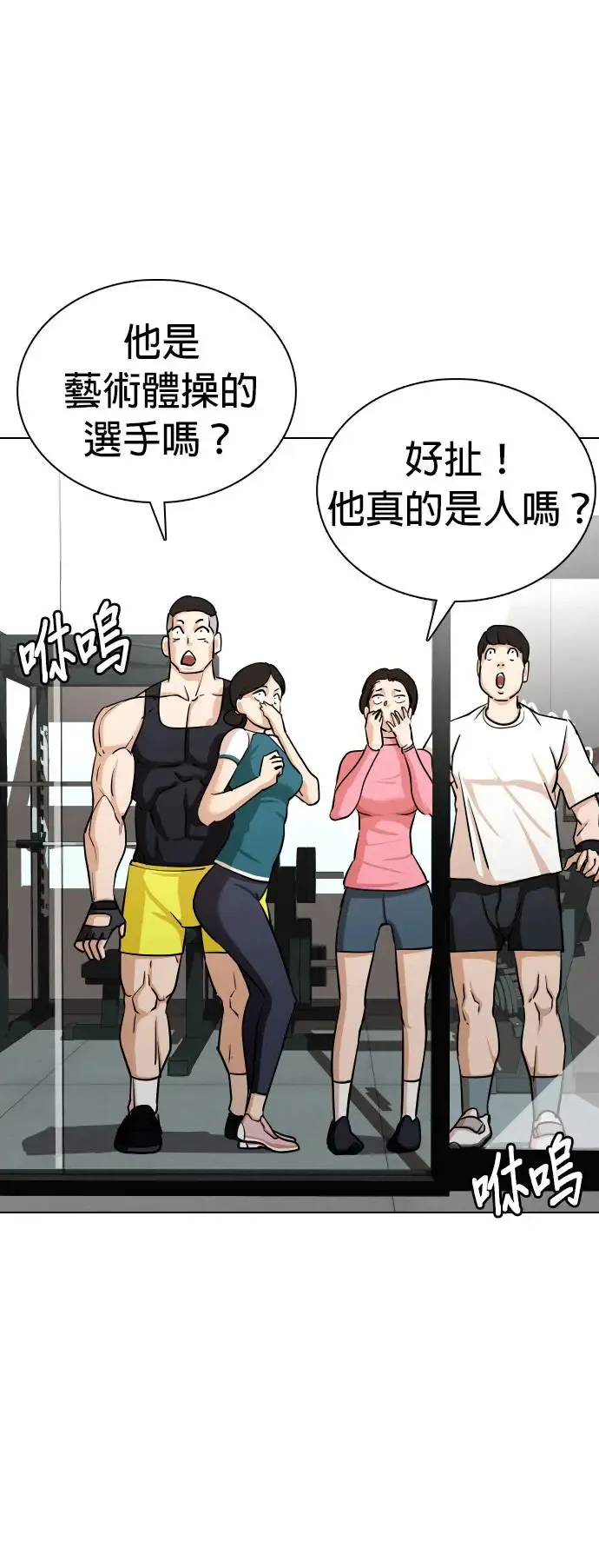 第1话 自动执行指令(1)_如果有人能代替我的话 第46页