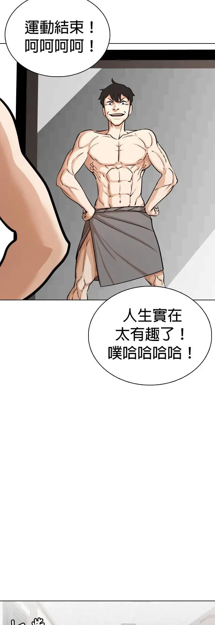 第1话 自动执行指令(1)_如果有人能代替我的话 第50页