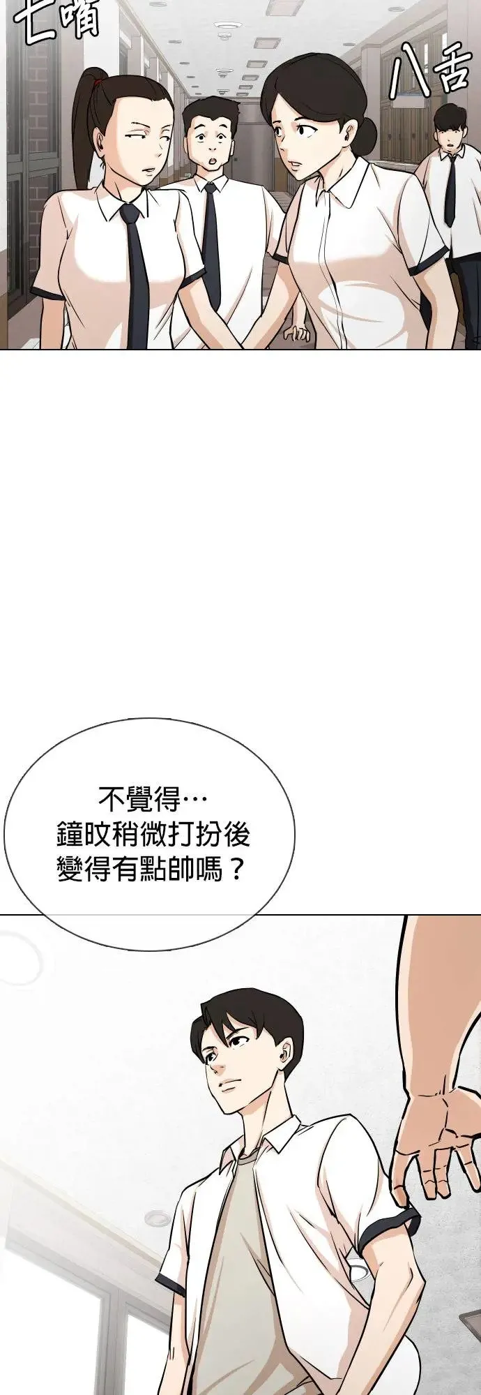 第1话 自动执行指令(1)_如果有人能代替我的话 第51页