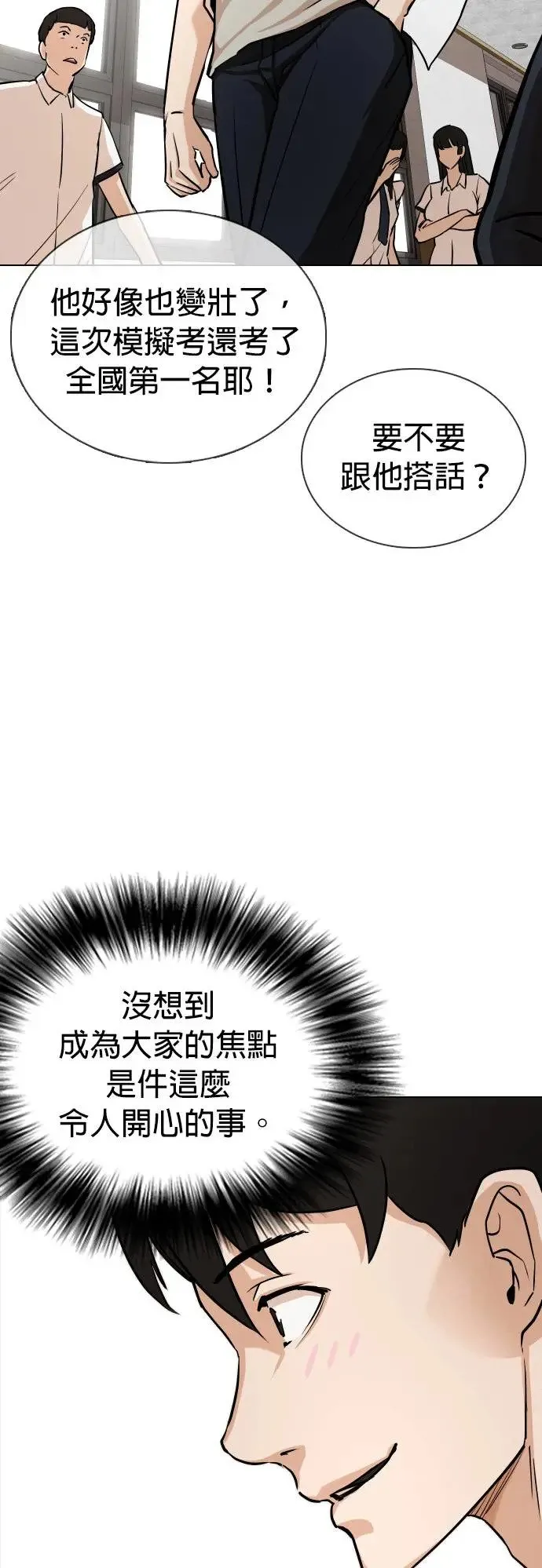 第1话 自动执行指令(1)_如果有人能代替我的话 第52页