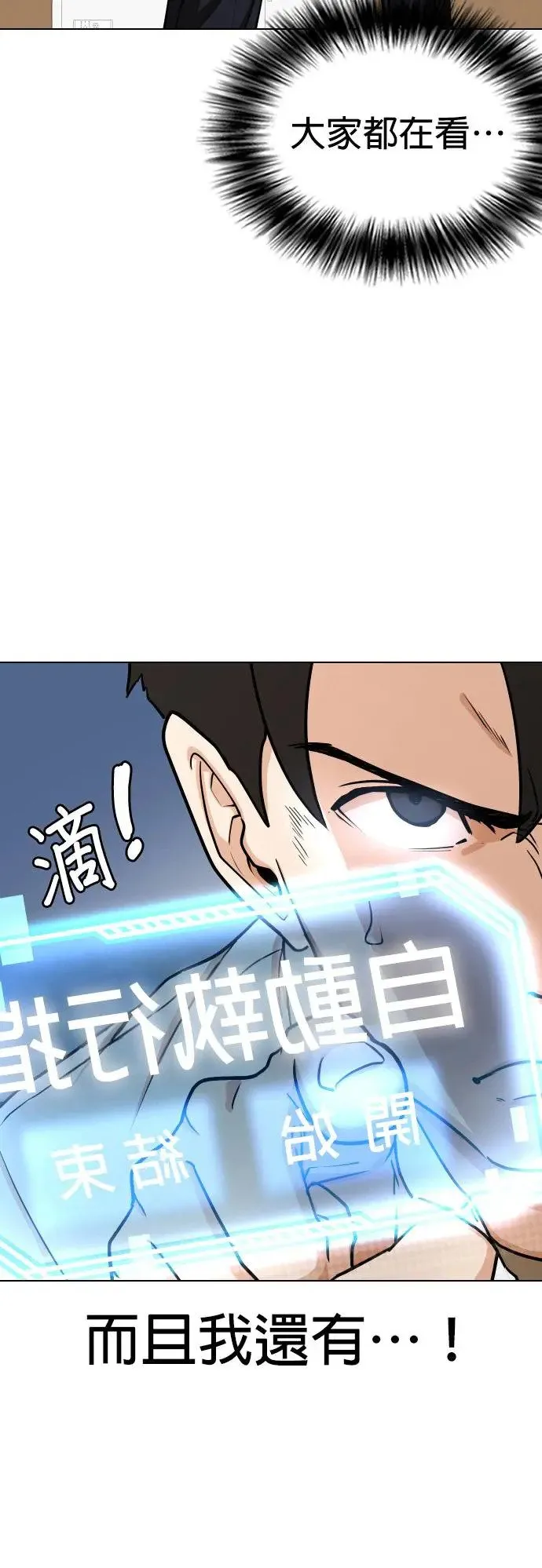 第1话 自动执行指令(1)_如果有人能代替我的话 第59页