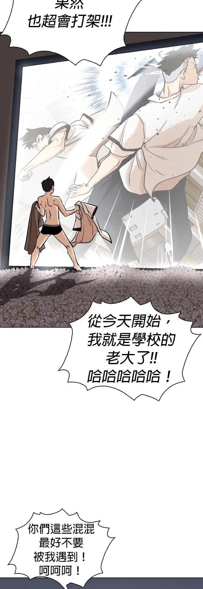 第1话 自动执行指令(1)_如果有人能代替我的话 第62页