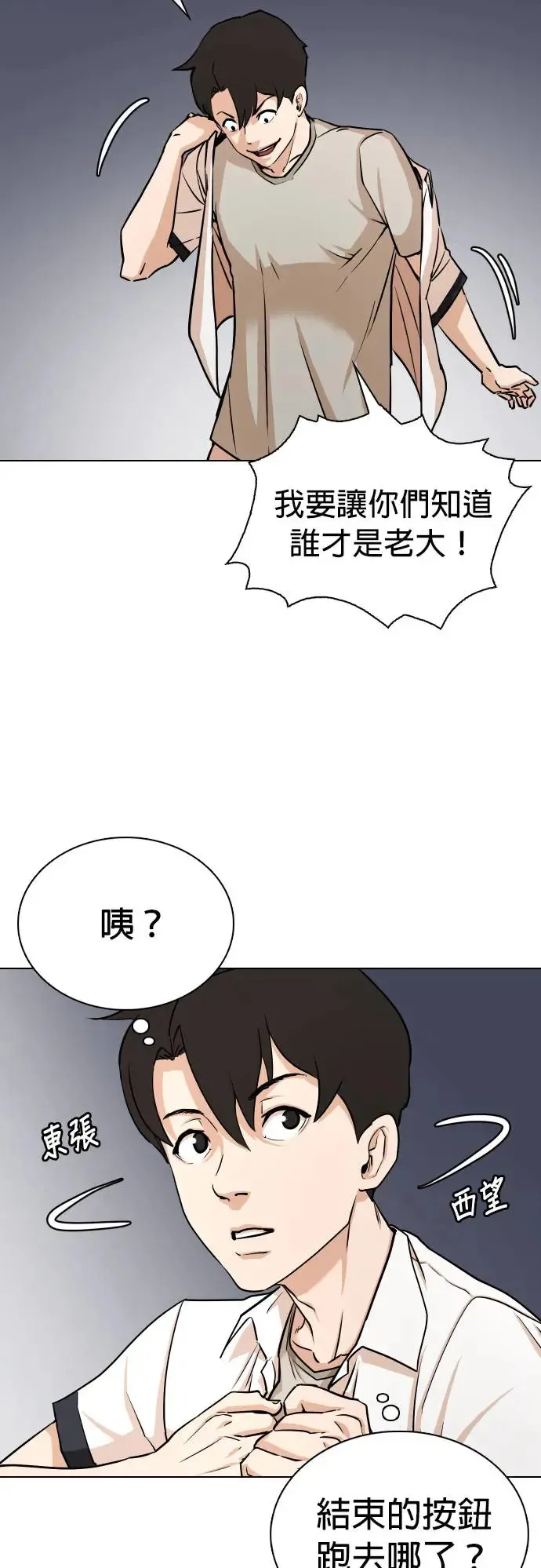 第1话 自动执行指令(1)_如果有人能代替我的话 第63页