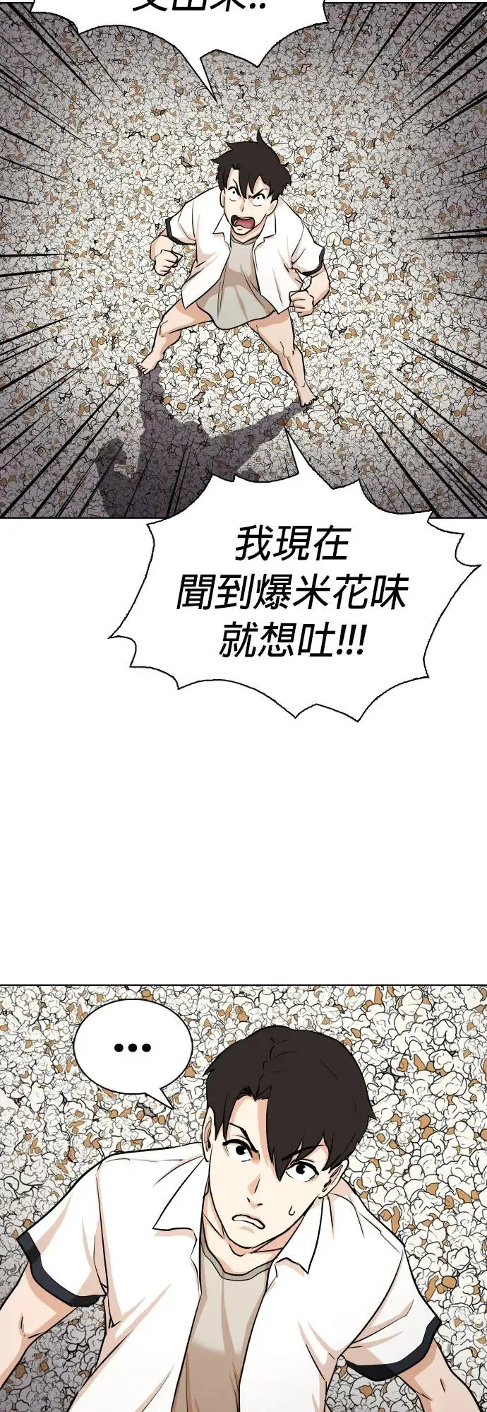 第1话 自动执行指令(1)_如果有人能代替我的话 第65页