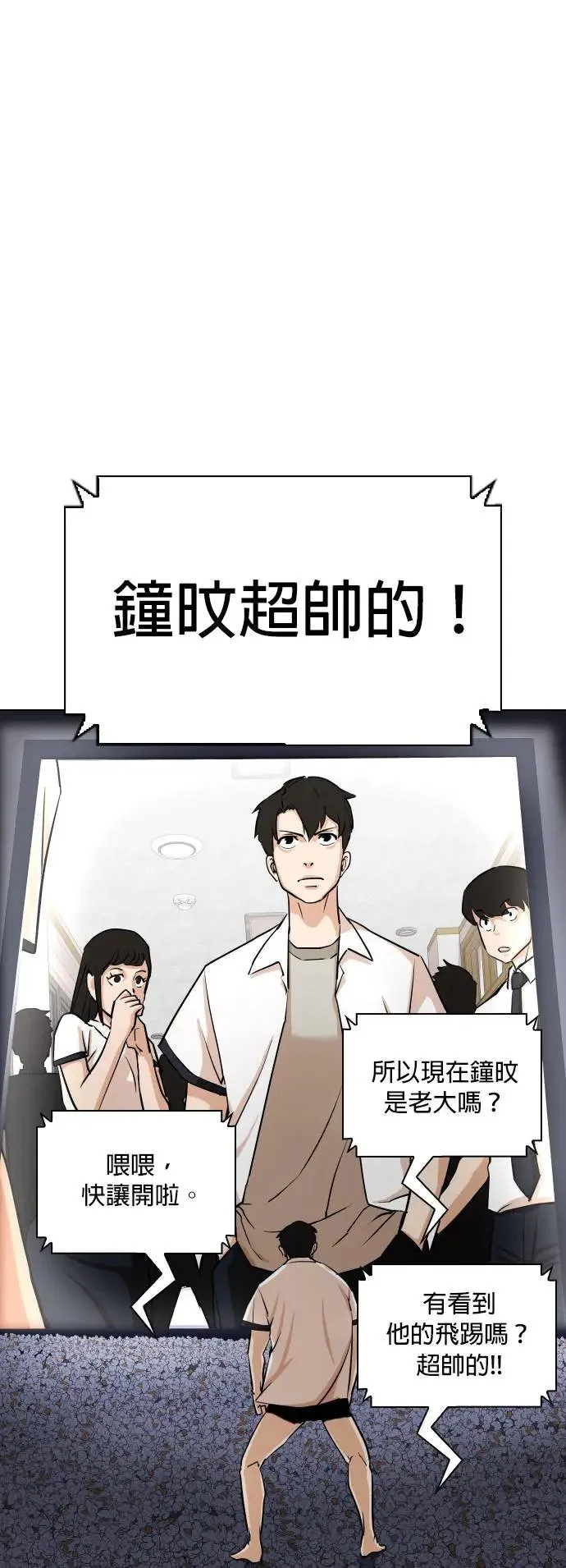 第1话 自动执行指令(1)_如果有人能代替我的话 第68页