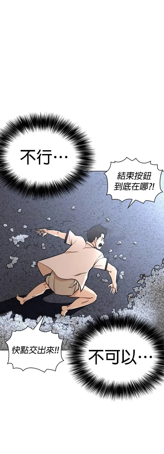 第1话 自动执行指令(1)_如果有人能代替我的话 第71页