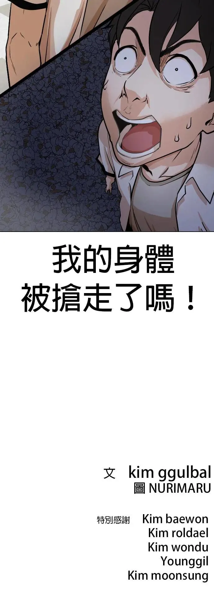 第1话 自动执行指令(1)_如果有人能代替我的话 第73页