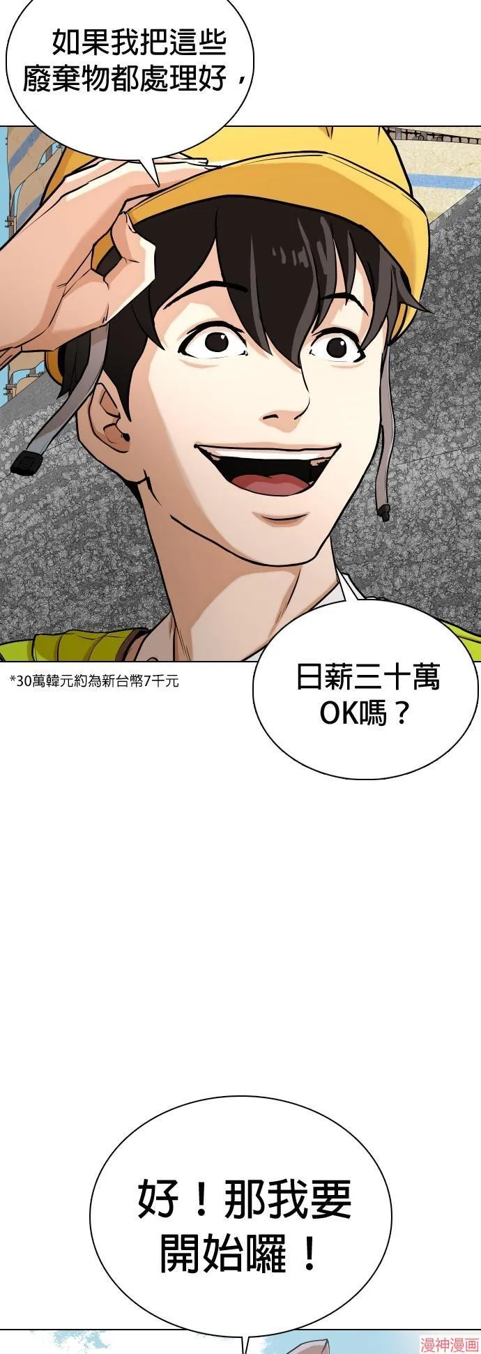 第1话 第3页