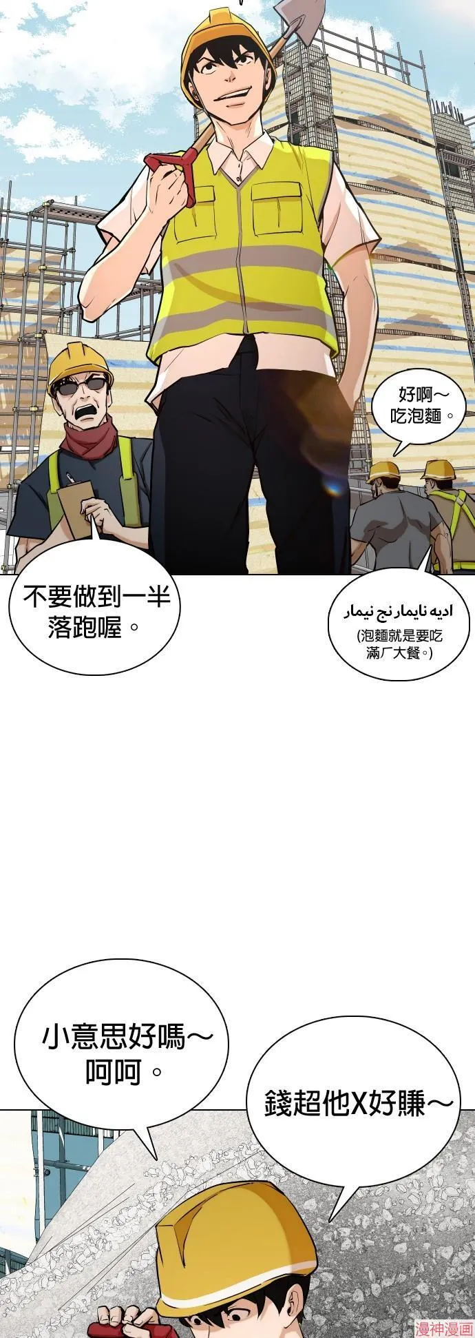 第1话 第4页
