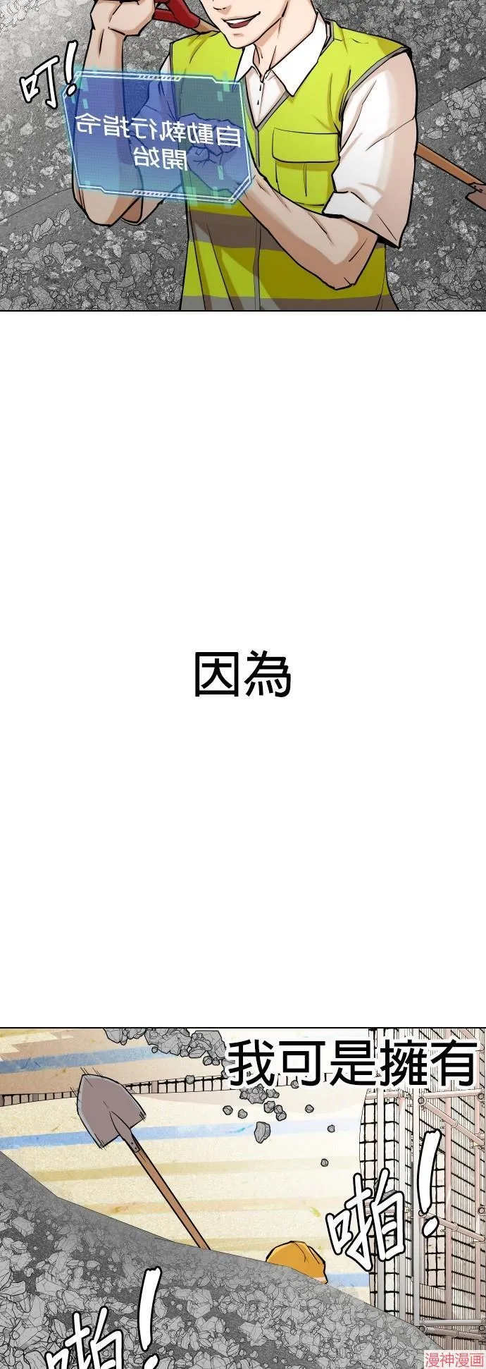 第1话 第5页