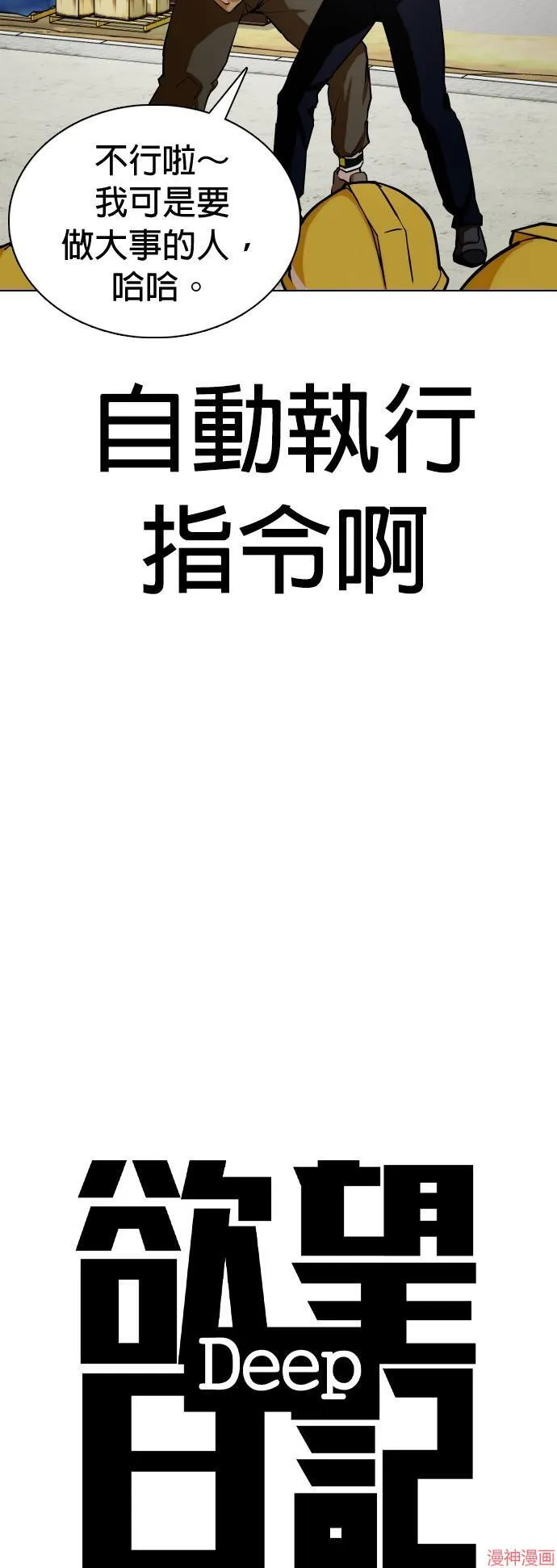 第1话 第8页
