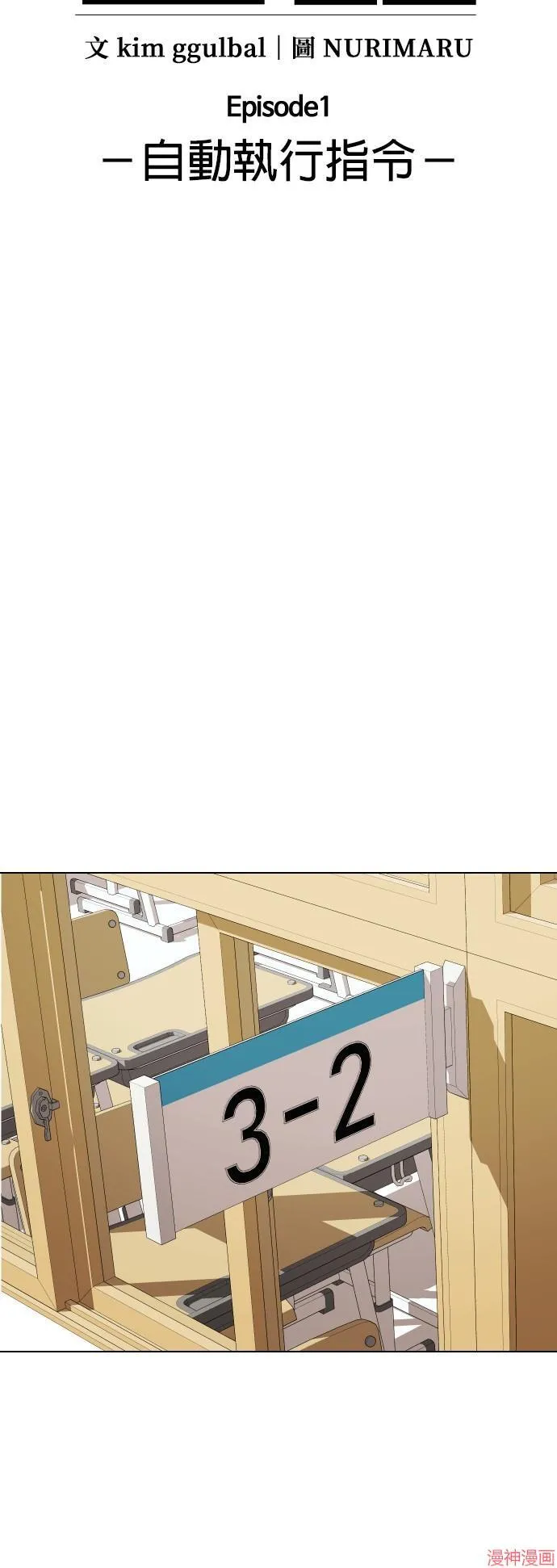第1话 第9页