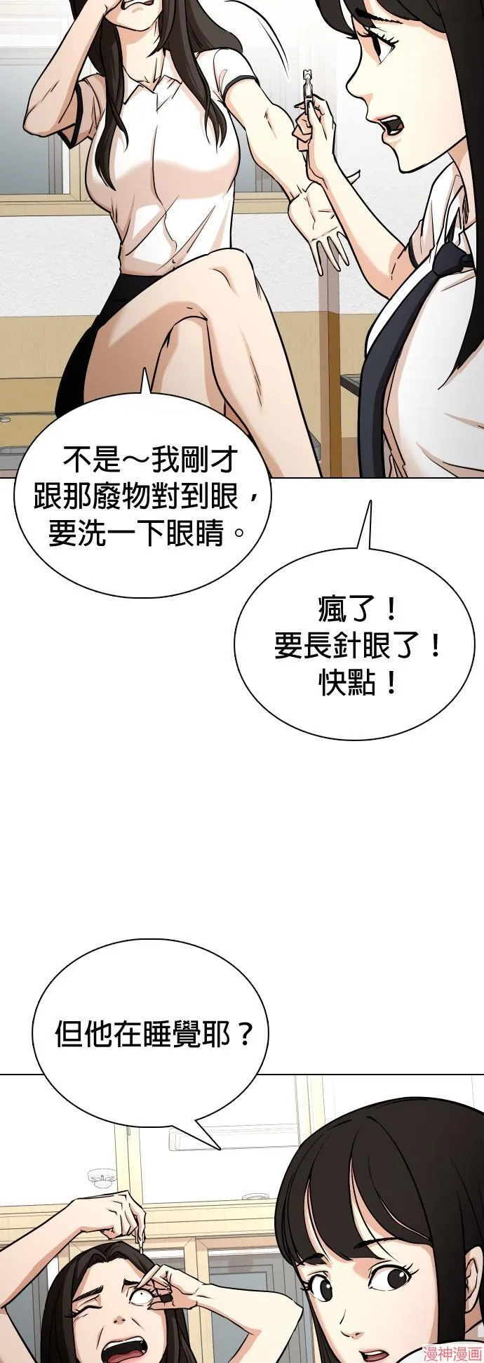 第1话 第13页