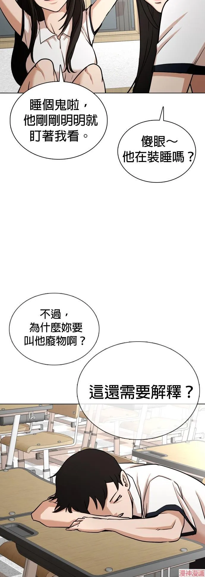 第1话 第14页