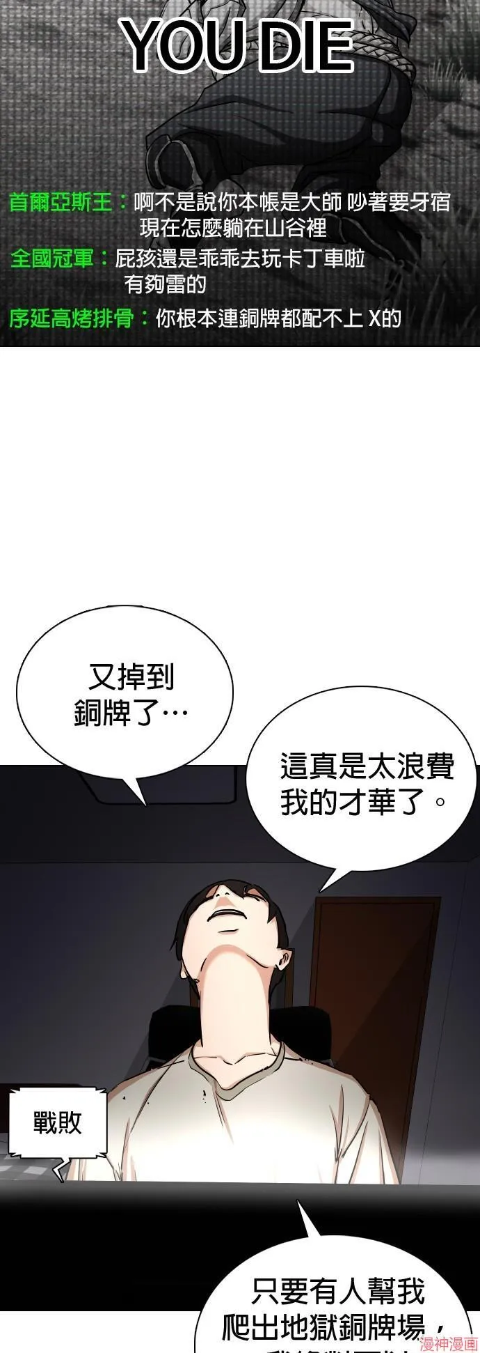 第1话 第17页