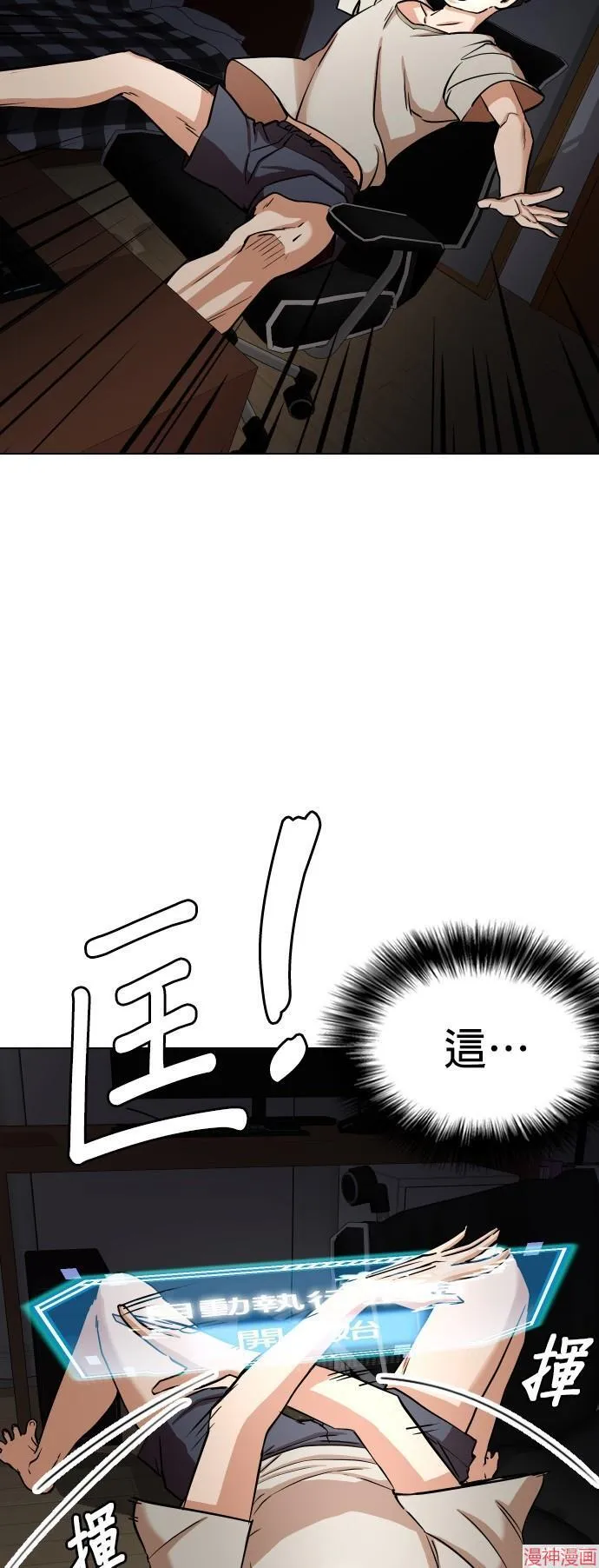 第1话 第21页