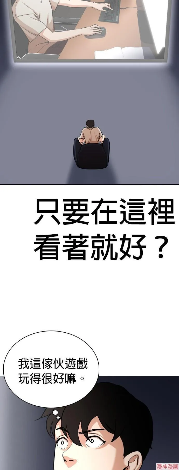 第1话 第29页