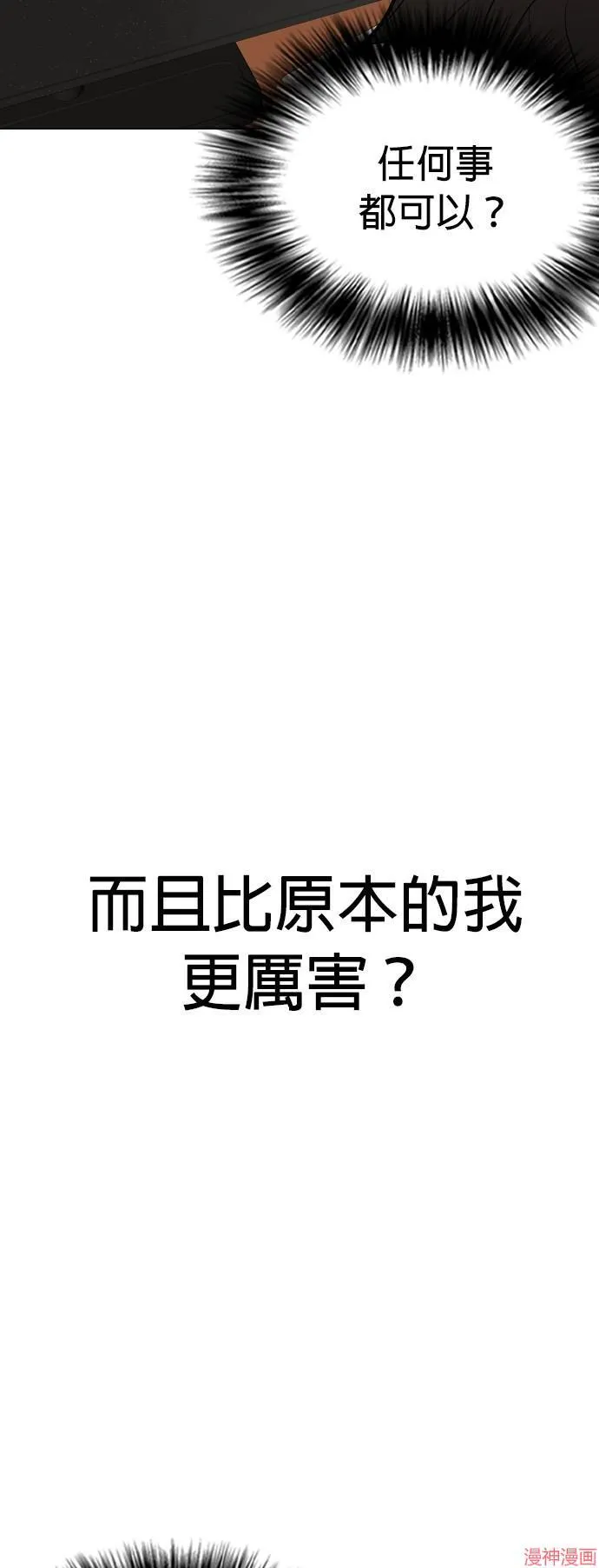 第1话 第31页