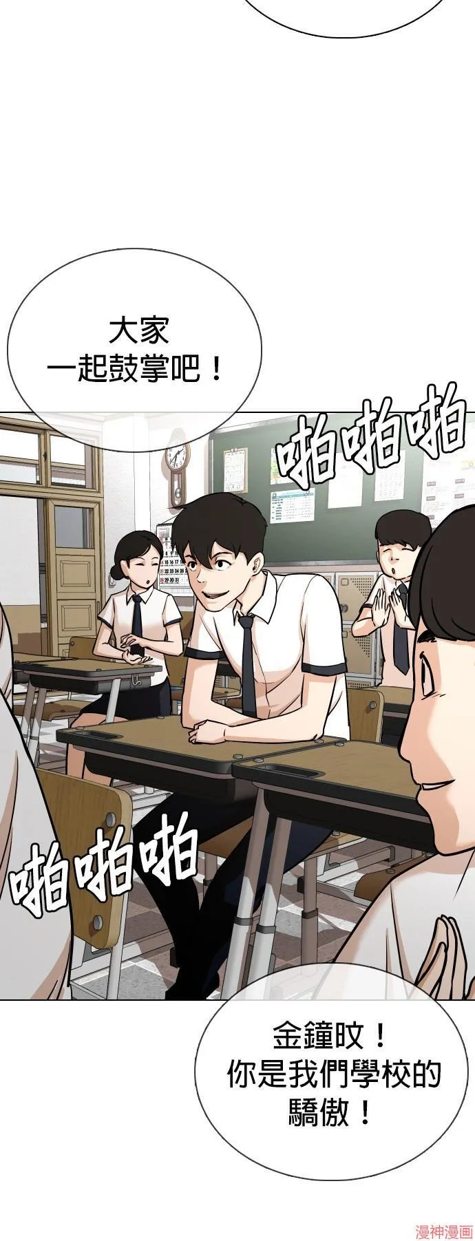 第1话 第35页