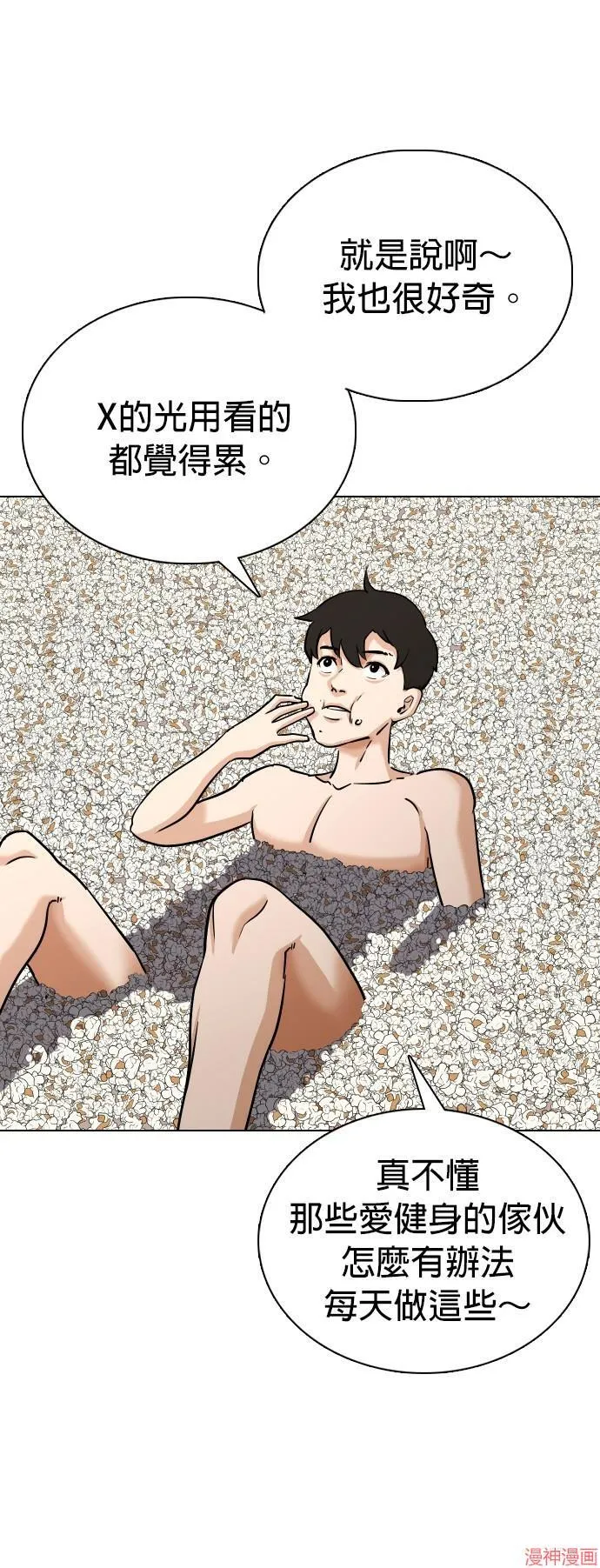 第1话 第38页